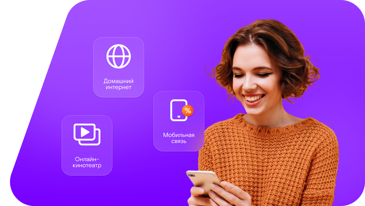 Промо-тарифы Ростелеком в&nbsp;посёлок сельского типа Новый Мир (Курганская область)